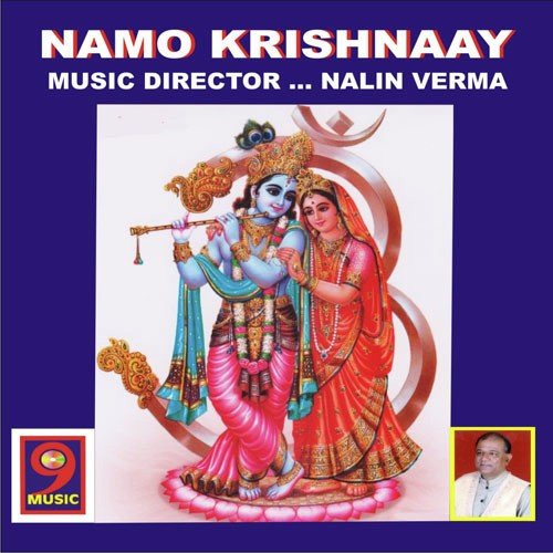 Namo Krishnaay