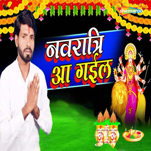 Navratri Agail