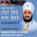 Neehan Vichon Lal Bolde