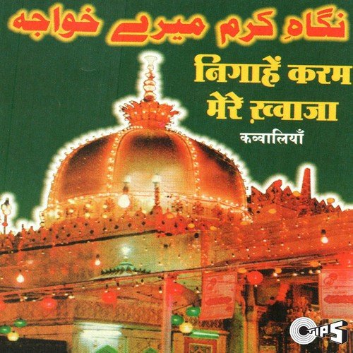 aftab e risalat madine mein hai