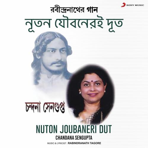 Nuton Joubaneri Dut