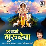 Om Namo Gurudeva