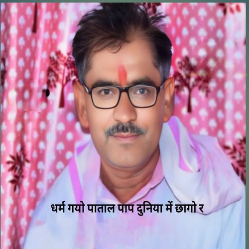 धर्म गयो पाताल पाप दुनिया में छागो र