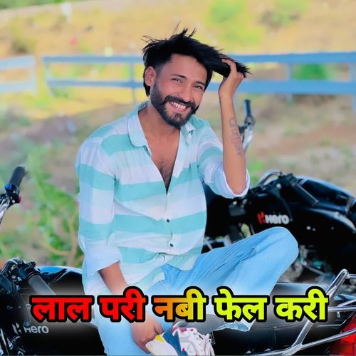 लाल परी नबी फैला करी