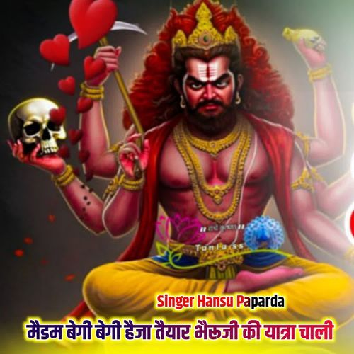 मैडम बेगी बेगी हैजा तैयार भैरूजी की यात्रा चाली