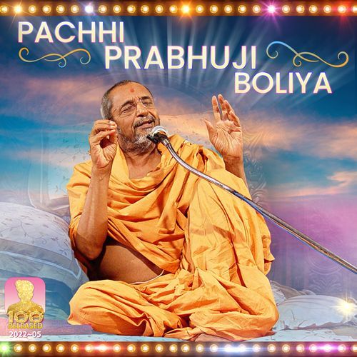 Pachhi Prabhuji Boliya