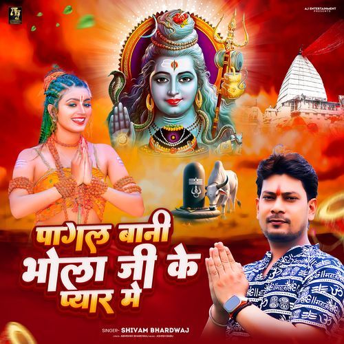 Pagal Bani Bhola Ji Ke Pyar Me