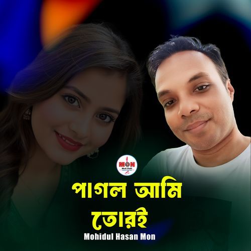 Pagol Ami Tori
