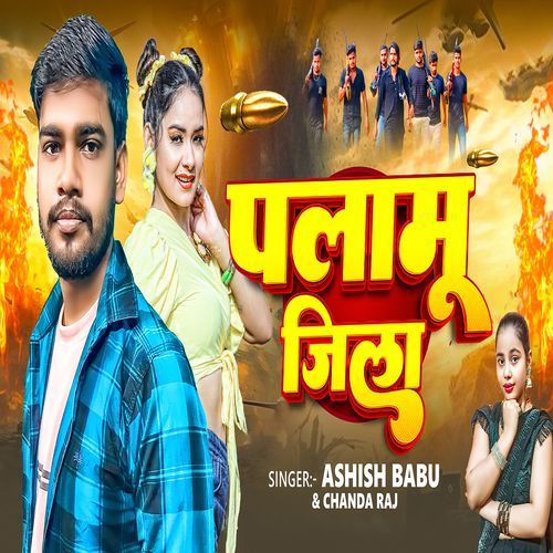 Palamu Jila