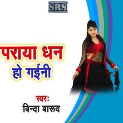 Paraya Dhan Ho Gaini-NTxdVCNlAl8