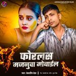 Phorlas Majanua Mobile