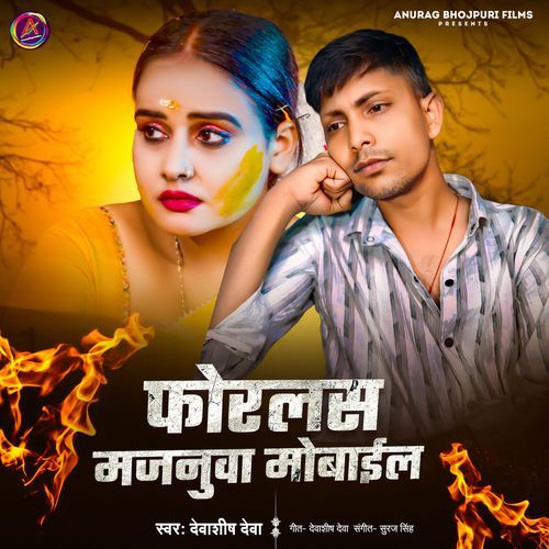 Phorlas Majanua Mobile