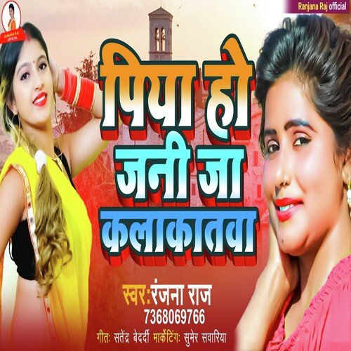 Piya Ho Jani Ja Kalakatawa