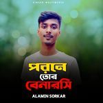 Porone Tor Benaroshi