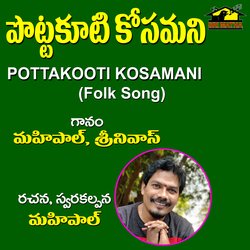 Pottakuti Kosamani-FSsdQDJ0Dx4