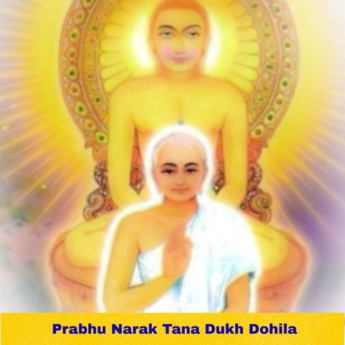 Prabhu Narak Tana Dukh Dohila