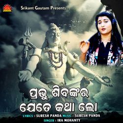 Prabhu Shivankara Jeta Katha Lo