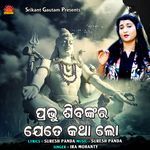 Prabhu Shivankara Jeta Katha Lo