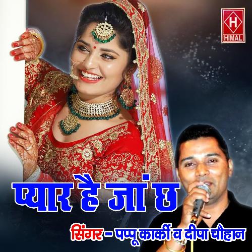 Pyar hai jan chha (Pahari)_poster_image