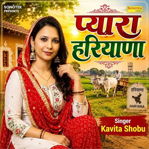 Pyara Haryana