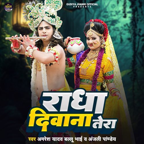 Radha Deewana Tera