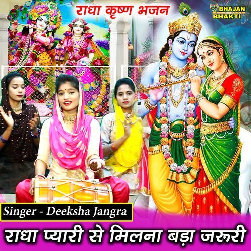 Radha Pyari Se Milna Bada Jaruri