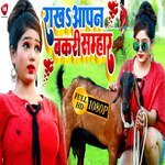 Rakha Aapan Bakari Samhar
