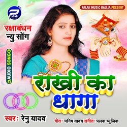 Rakhi Ka Dhaga-GyAEHBFjaEA