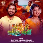 Rakhi Tu Rahilu Sakhi