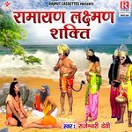 Ramayan Lakshman Shakti