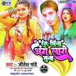 rang bina ang lage suna (Bhojpuri)
