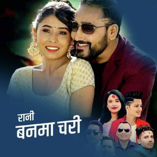 Rani Banma Chari_poster_image