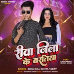 Rewa Jila Ke Baratiya