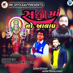 Sadhi Ma No Aalap-SDsEXEdJZV8