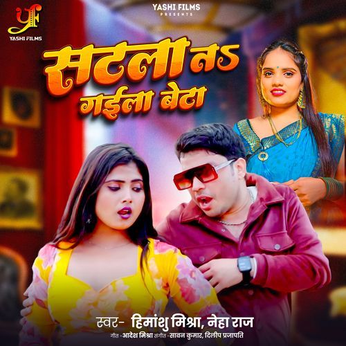 Satala Gail Beta