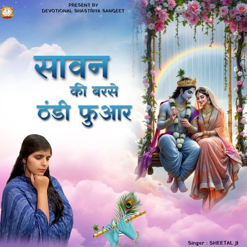 Sawan Ki Barse Phuar