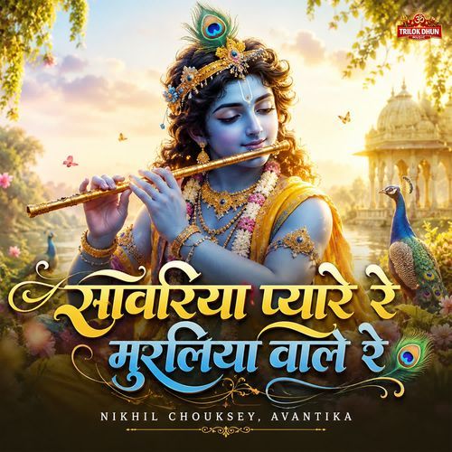 Sawariya Pyare Re Muraliya Wale Re