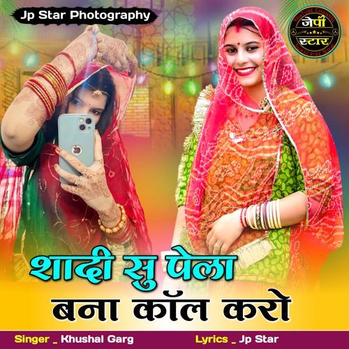 Shadi Su Pela Bana Call Karo