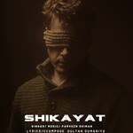 Shikayat