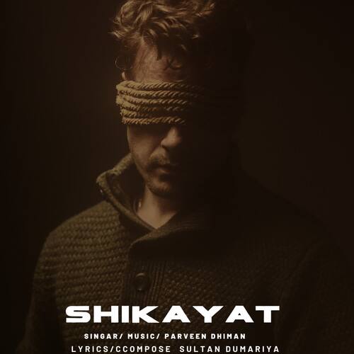 Shikayat