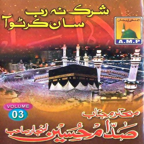 Shirq Na Rab San Karno Aa, Vol. 03