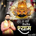 Shish Ke Dani Baba Shyam