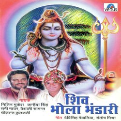 Jai Shiv Omkara Aarti-I1okcAQdU1s