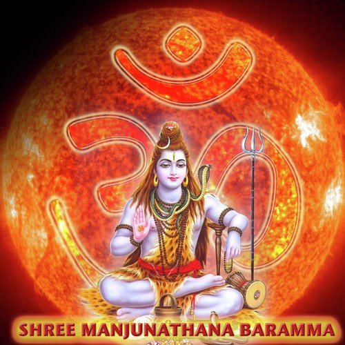 Shree Manjunathana Baramma