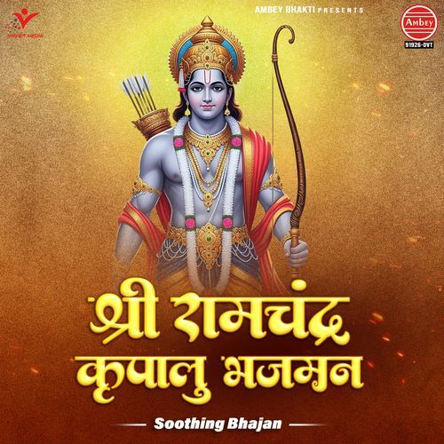 Shri Ram Chandra Kripalu Bhajman - Soothing Bhajan