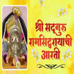 Shri Sadguru Ramseeddh Rayachi Aarti-SSsHZURXW3A