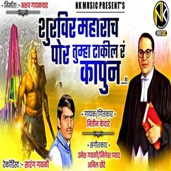 Shurvir Maharach Por Tumha Takil Ra Kapun