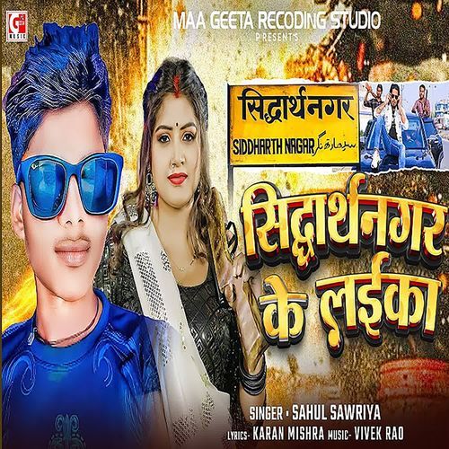 Siddharthnagar Ke Laika