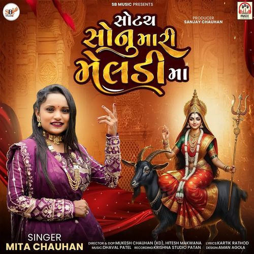 So Touch Sonu Mari Meldi Maa
