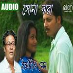 Sona Jhara Raddur